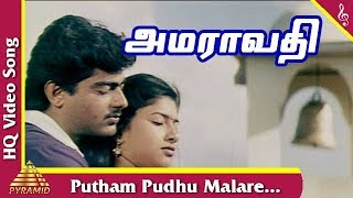 Putham Pudhu Malare Video Song  Amaravathi Tamil Movie Songs  Ajith Kumar SanghaviPyramid Music [upl. by Ulrich]