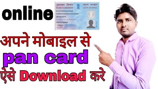 mobile se pan card kaise download kare How To download Pan Card online [upl. by Wrand718]