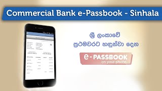 Commercial Bank ePassbook [upl. by Dede]