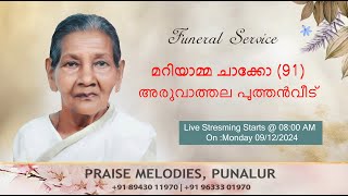 MARIYAMMA CHACKO 91 FUNERAL SERVICE  09122024 PRAISE MELODIES PUNALUR  89430 11970 I 0800 AM [upl. by Pond980]