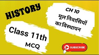 Class 11 History Chapter 10 MCQ मूल निवासियों का विस्थापन LEARNINGTRICKS1 class11history mcq [upl. by Lekzehcey864]