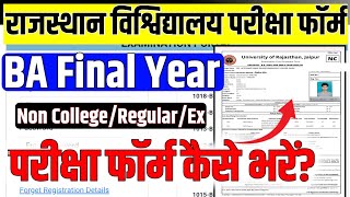 Rajasthan University Exam Form 2025  BA Final Year Exam Form Kaise Bhare RU Non College Exam Form [upl. by Grounds]