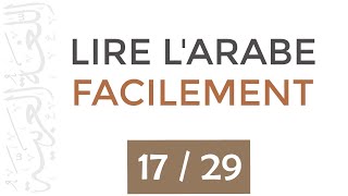 Exercice sur le Madd bil yè  Apprendre à Lire larabe [upl. by Anaerol]