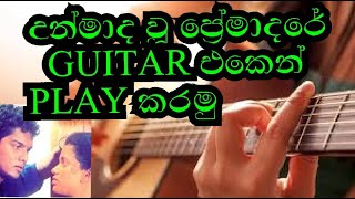 Unmada wu premadare play in guitar  Sinhala [upl. by Caddaric764]