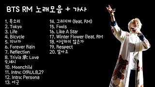 RM Playlist 방탄소년단 RM 노래모음  가사 포함  BTS RM Solo amp Duet [upl. by Nnanerak]