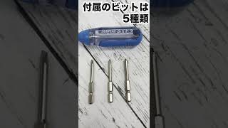 【SUNFLAG新亀製作所】便利すぎる超コンパクト工具！【ぷちドラ】 sunflag diy 工具 tools サンフラッグ [upl. by Enaed884]