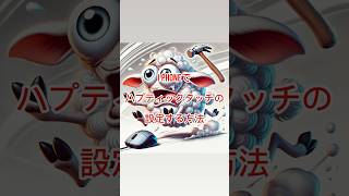 iPhoneのハプティックタッチとは？使い方と便利機能ガイド iphone使い方 smartphone iphone便利機能 アプリ iphone設定 [upl. by Miyasawa]