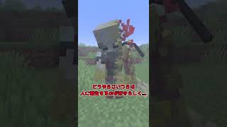 【MOD紹介】寄生虫によって崩壊してしまう世界【マイクラ】【ゆっくり実況】shorts [upl. by Annawek]