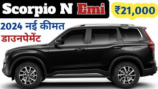 Mahindra Scorpio N 2024 New Price  Scorpio N 2024 On road Price  Mahindra Scorpio N Price 2024 [upl. by Tilford]