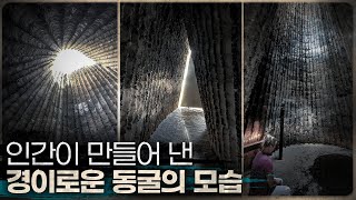 성스러운 동굴을 만든 가장 원시적인 그러나 가장 창의적인 방법 [upl. by Olocin]