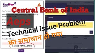 central bank of India Aeps Transaction Technical issue Problem solution 🏧🏦 [upl. by Jablon]