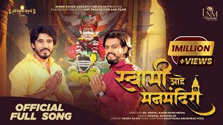 SWAMI AHE MAN MANDIRI  OFFICIAL FULL SONG I SWAPNIL BANDODKAR I SHREE SWAMI SAMARTH CREATION [upl. by Nanam8]