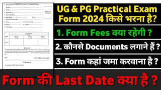 Shekhawati University Practical Exam Form 202324 Fees Documents etc  PDUSU Updates [upl. by Akemej254]