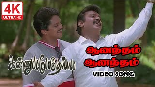 Anandham Anandham Song  Kannupada Poguthaiya Movie Songs  4KTAMIL [upl. by Lenoil]