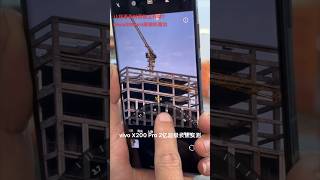 Vivo x200 pro  zoom test  100 x zoom shorts viralshorts trending [upl. by Flossy784]