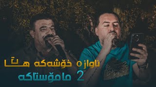 Jegr Media w Rebwar Malazada 2023 Awaza Xoshaka daneshtni Barez Pasha [upl. by Masera]