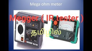 Meggermega ohm meterIR tester full explanation in tamil [upl. by Tihom]