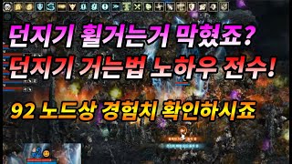 왕딸기TV 막힌 폭탄던지기 휠걸기 시원하게 뚫어드립니다  몰래 들어오세요 ㅋ리니지 리마스터 [upl. by Dolora]