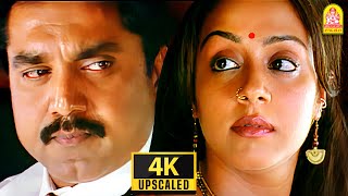 Karu Karu Vizhigalal 4K Video Song  கரு கரு  Pachaikili Muthucharam  SarathKumar  HarrisJayaraj [upl. by Morrie834]