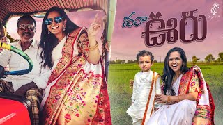 Lasya Talks  నేను మా ఊరుమా వాళ్ళు  My Village Tour  village series  Lasya’s New video [upl. by Pantin]