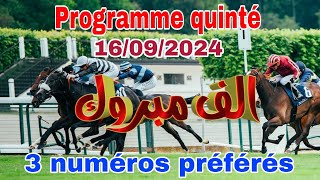 PROGRAMME QUINTÉ 16 SEP 2024 [upl. by Favata921]