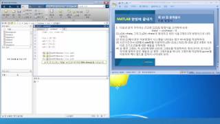 유니스터디 MATLAB매트랩 한방에 끝내기 문제풀이 7강 미분방정식 풀이 [upl. by Adaminah]