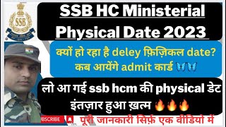 SSB HCM Physical Exam Date 2023 Admit Card of SSB HCM 2023 SSB HCM Physical Kab Hongey [upl. by Sukramal]