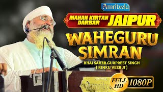 WAHEGURU SIMRAN HD MAHAN KIRTAN DARBAR JAIPUR  AMRITVELA TRUST [upl. by Natanhoj]