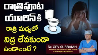 Frequent urination in the night  how to reduce   Night urine  Health video  Dr GPV Subbaiah [upl. by Ahsakat]