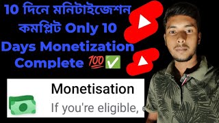 I Monetized My YouTube Channel In 10 Days [upl. by Alilak727]