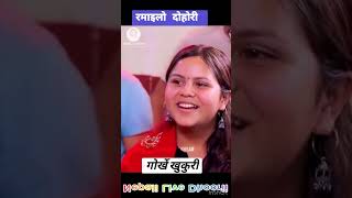 Kamala Ghimire Vs Suman Pariyar Live DhoriSuman Pariyar Vs Kamala Ghimire New Live Dhori Song [upl. by Yllus]