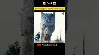 Eragon Hollywood Full movie Explain in HindiUrdu Part2 shorts viralshorts facts ytshorts [upl. by Hplodur]