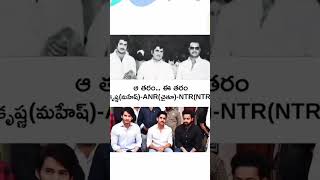 ntr maheshbabu nagachaitanya shorts [upl. by Ma]