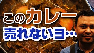 【インド料理店スタッフの常識】ネパールカレーは日本人好きじゃない…の真相 [upl. by Intirb]