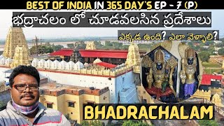 Bhadrachalam trip  in Telugu  Bhadrachalam temple  Parnasala  Kinnerasani wildlife sanctuary [upl. by Aibonez248]