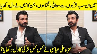 Hamza Ali Abbasi Opens Up About His Past Mistakes  Faraar  Mamya Shajaffar  Sohai Ali Abro  SA2Q [upl. by Prince]