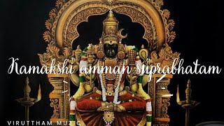 kamakshi amman suprabatham  ms subbulakshmi [upl. by Aynad]