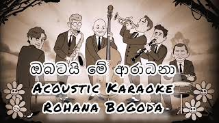 Obatai Me Aradana Karaoke Acoustic Version  ඔබටයි මේ ආරාධනා කැරෝකේ [upl. by Ahsiekat]