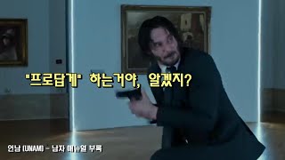 1부 가장 쉽게 여자의 과거를 알아보기  프로답게 해라  2부 레드필의 효용과 한계  이걸 모르면 실수한다  이전 영상 Disclaimer 보완 [upl. by Crosby407]