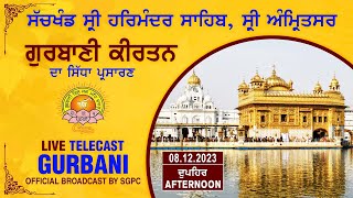 Official SGPC LIVE  Gurbani Kirtan  Sachkhand Sri Harmandir Sahib Sri Amritsar  08122023 [upl. by Goldia]