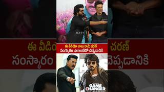 GLOBALSTAR RAM CHARAN SHOCKING COMMENT ON FANS  GAME CHANGER TEASER  KIARA ADVANI  ANJALI [upl. by Eenad398]