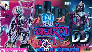 Bajrang Dal Song 2022 का सबसे Khatarnak Dj Remix Song 💞 2022 Ramnavmi Toing Mix Dj Song Dj Badal Raj [upl. by Akkina574]