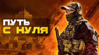 ПУТЬ С НУЛЯ БЕЗ БАРАХОЛКИ ЧАСТЬ 3  Читаю 99 Чата [upl. by Beitz]