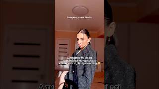 Instagram tetyanabielova shortvideo shorts [upl. by Kcirrad]