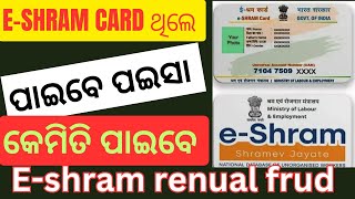 e Shram Card Renewal Online  Labor Card Renewal Online [upl. by Boggs]