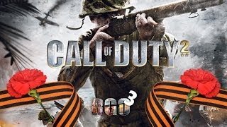 quotRAPGAMEOBZOR 3quot  Call of Duty 2 [upl. by Analaj]