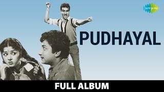 Pudhayal  Full Album  Sivaji Ganesan  Viswanathan  Ramamoorthy [upl. by Leroi566]