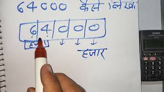 000 कैसे लिखते हैं  kitna hota hai  Number Spelling  Hindi  maths teacher [upl. by Eniamurt]