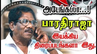 Bharathiraja Gives Many Hits For Tamil Cinema  Filmography Of Iyakkunar Sigaram [upl. by Hatch]