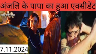 Anjali Awasthi UPDATE Aman Ne Bachaye Anjali Ki Izzat Ganesh Ka Hua Accident [upl. by Etnovert]